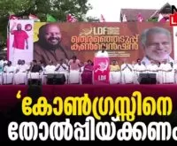#thrissur #onlinenews #newsleader #malayalamnews #vssunilkumar #avijayaraghavan #cpim #cpi #ldf #congress #bjpindia #narendramodi