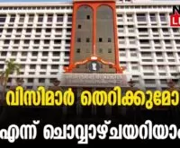 #thrissur #onlinenews #newsleader #malayalamnews #governor #arifmuhammedkhan #vicechancellor