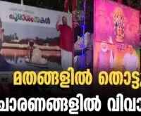 #thrissur #onlinenews #newsleader #malayalamnews #loksabhaelection2024 #vssunilkumar #vmuraleedharan #pinarayivijayan #cpim #cpi #bjpkeralam