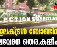 #thrissur #onlinenews #newsleader #malayalamnews #electoralbonds #sbi #electioncommission