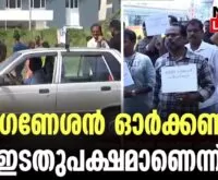 #thrissur #onlinenews #newsleader #malayalamnews #kganeshkumar #drivingschool #drivingtest #pinarayivijayan #ganeshkumar #keralagovernment #ldfgovernment