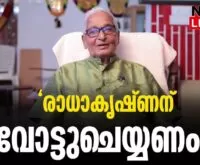 #thrissur #onlinenews #newsleader #malayalamnews #kalamanadalamgopi #ldfkeralam #kradhakrishnan