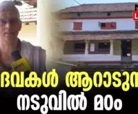 #thrissur #onlinenews #newsleader #malayalamnews #thrissurpooram #thrissurpooram2024 #brahmaswammath #brahmaswommadom #brahmaswammadham #vedicrituals #rigvedachanting #pooram