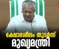 #thrissur #onlinenews #newsleader #malayalamnews #pinarayivijayan #exalogic #cpim #mediaconference #keralachiefminister