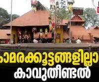 #thrissur #onlinenews #newsleader #malayalamnews #kodungalloor #kodungallurtemple #bharani #kavutheendal