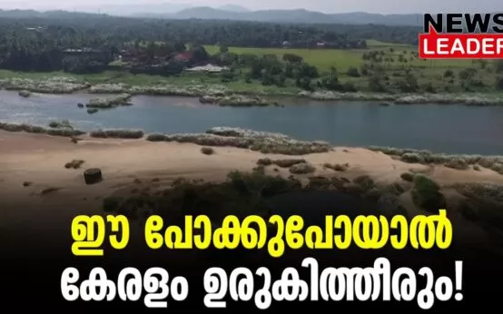 #thrissur #onlinenews #newsleader #malayalamnews #weather #hotclimate #keralaclimate