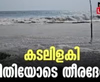 #thrissur #onlinenews #newsleader #malayalamnews #keralaclimate #summer #keralanews