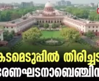 #thrissur #onlinenews #newsleader #malayalamnews #economiccrisis #knbalagopal #supremecourtofindia #supremecourt #ldfgovernment