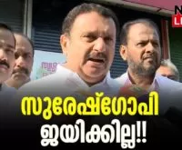 #thrissur #onlinenews #newsleader #malayalamnews #kmuralidharan #sureshgopi #inckerala