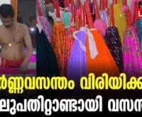 #thrissur #onlinenews #newsleader #malayalamnews #thrissurpooram2024 #pooram #thekkottirakkam #pooramkuda #paramekkavu #thrissurpooram