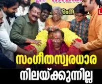 #thrissur #onlinenews #newsleader #malayalamnews #kgjayan #manojkjayan