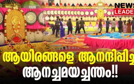 #thrissur #onlinenews #newsleader #malayalamnews #thrissurpooram2024 #thrissurpooram #pooram #anachamayam