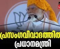 #thrissur #onlinenews #newsleader #malayalamnews #narendramodi #rahulgandhi #manmohansingh #bjpnews #loksabhaelection2024