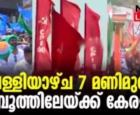 #thrissur #onlinenews #newsleader #malayalamnews #loksabhaelection2024 #udfkerala #ldfkeralam #bjpkeralam