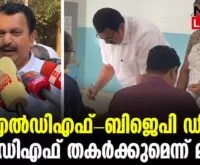 #thrissur #onlinenews #newsleader #malayalamnews #kmuralidharan #kmuraleedharan #loksabhaelection2024 #loksabaelection2024 #udfkerala #udf #indiannationalcongress