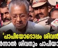 #thrissur #onlinenews #newsleader #malayalamnews #epjayarajan #pinarayivijayan #cpim #bjpkeralam #sobhasurendran #cpimnews #loksabhaelection2024