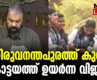 #thrissur #onlinenews #newsleader #malayalamnews #sslc2024 #sslcresults #vsivankutty