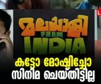 #thrissur #onlinenews #newsleader #malayalamnews #malayalifromindia #dijojoseantony #listinstephen #fefka