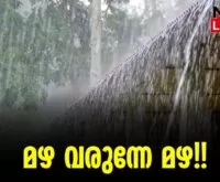 #thrissur #onlinenews #newsleader #malayalamnews #monsoon #monsoon2024 #keralarain #keralarainalert #keralarainnews #keralarainupdates #keralarainfall