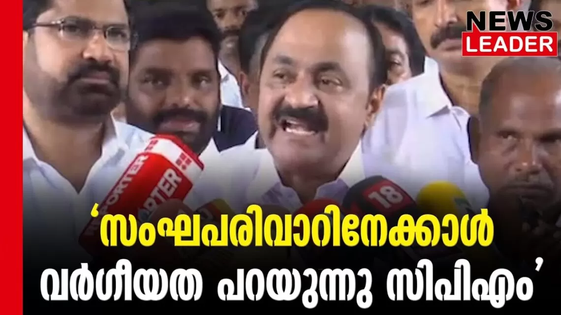 #thrissur #onlinenews #newsleader #malayalamnews #vdsatheesan #cpimnews #loksabhaelection2024 #thrissurnews #vadakara #shafiparambil #lathika