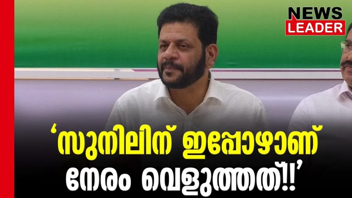 #thrissur #onlinenews #newsleader #malayalamnews #vksreekandan #vssunilkumar #cpi #loksabhaelection2024 #mkvarghese #thrissurcorporation #thrissurnews