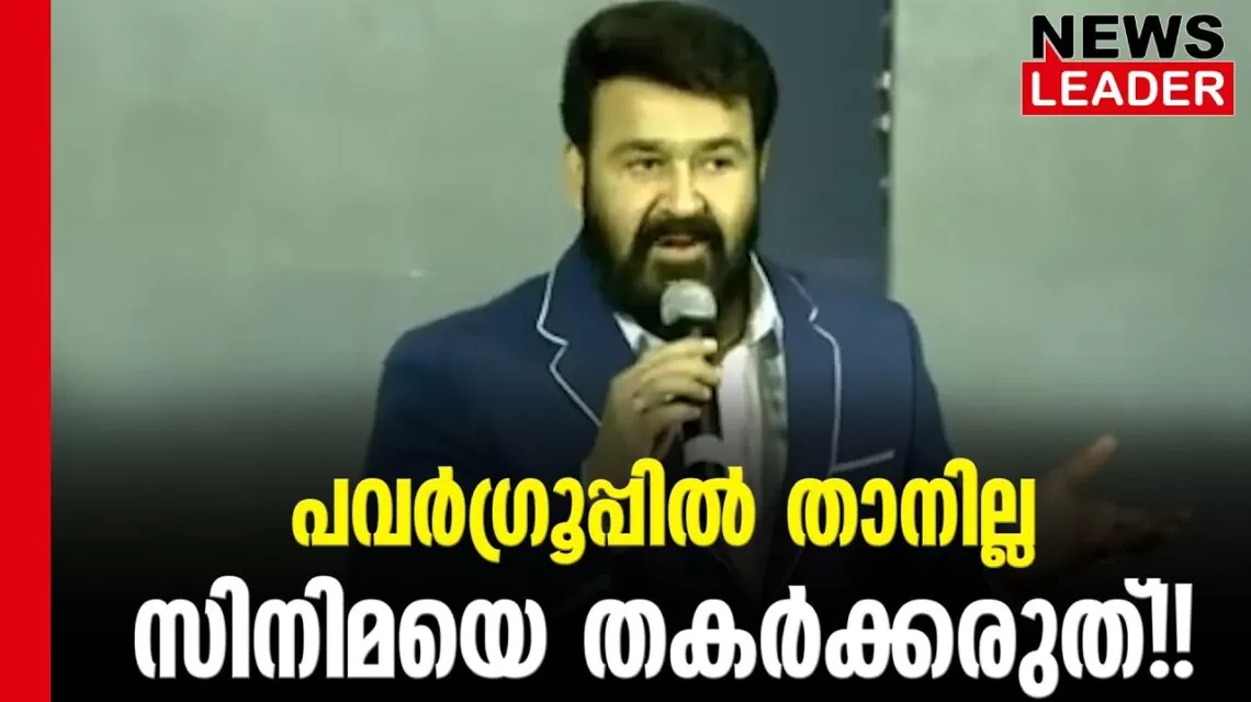 #thrissur #onlinenews #newsleader #malayalamnews #mohanlal #ammaexecutive #amma #malayalamfilmindustry #hemacommitteereport #hemacommission #hemacommittee